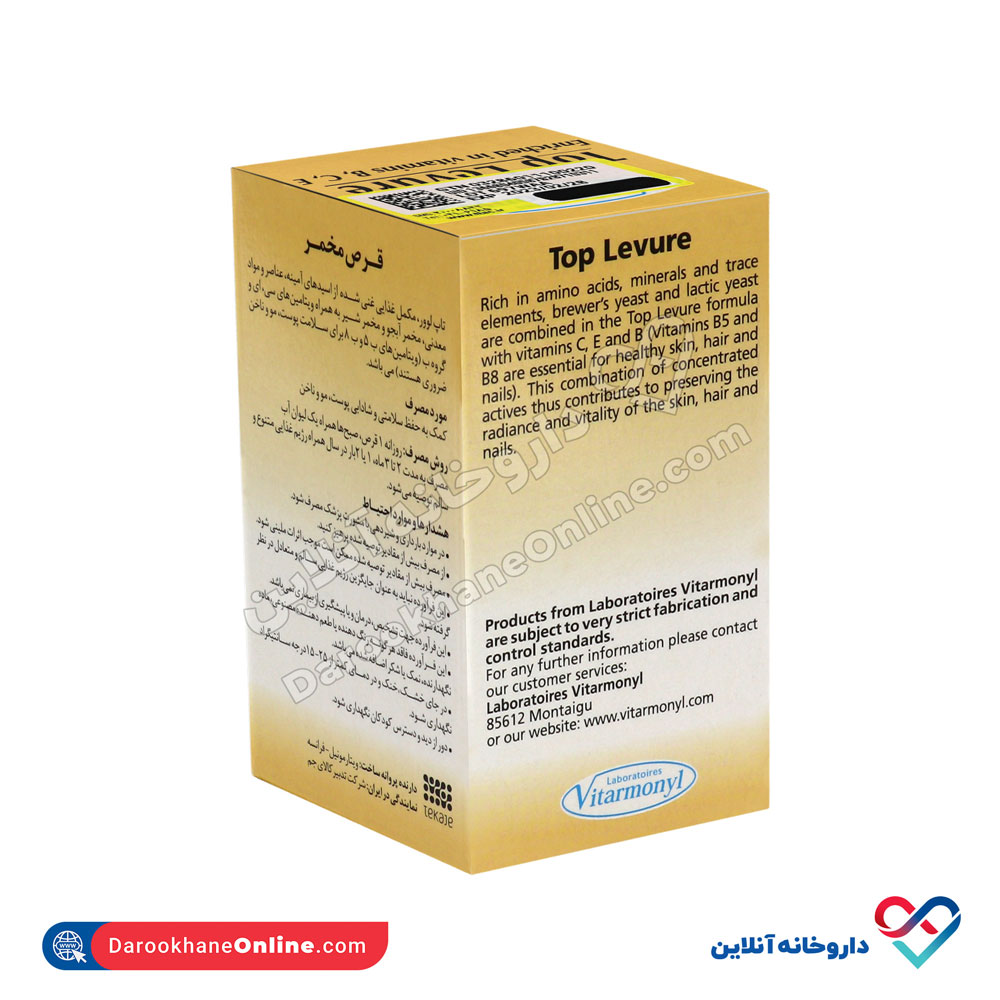 قرص مخمر آبجو تاپ لور ویتارمونیل 30 عدد - Image 3